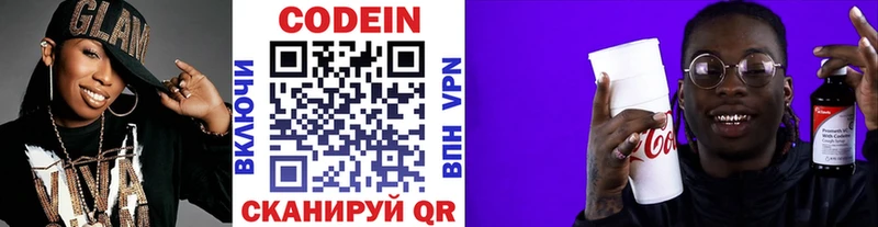 blacksprut сайт Хотьково Кодеиновый сироп Lean Purple Drank где можно купить