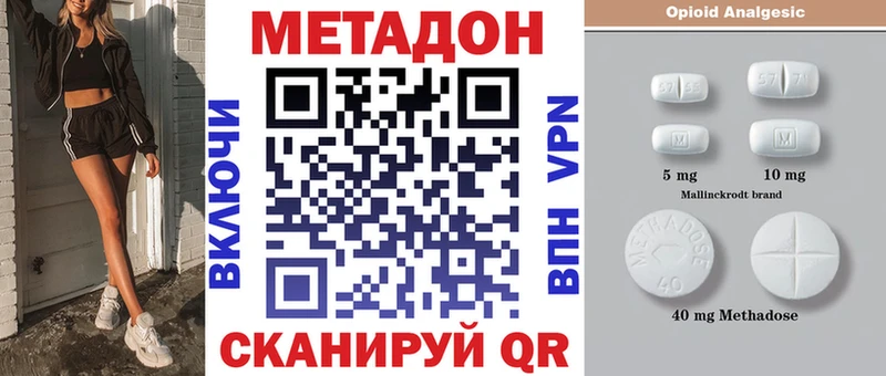 Метадон methadone  дарк нет как зайти  Хотьково 